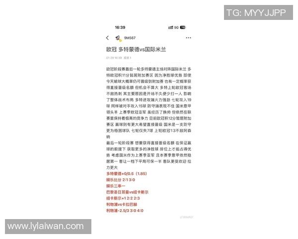 中超联赛国米与多特蒙德激战成和数据分析揭示比赛亮点与不足